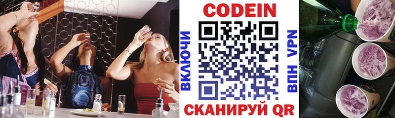 купить   Дмитров  Codein Purple Drank 