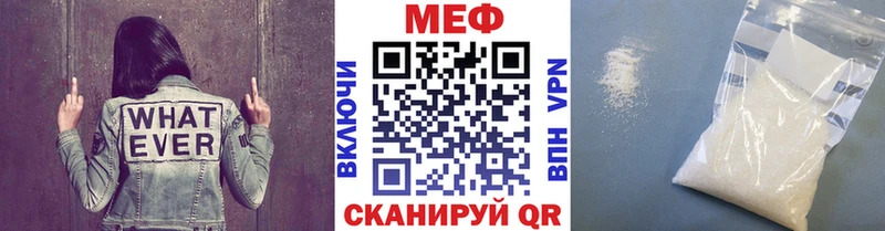 Меф мяу мяу мука Дмитров
