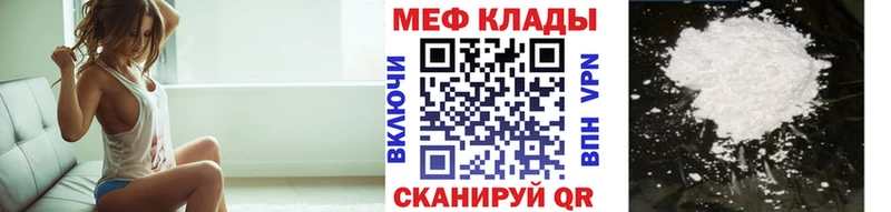 МЯУ-МЯУ mephedrone кракен сайт Дмитров цена наркотик