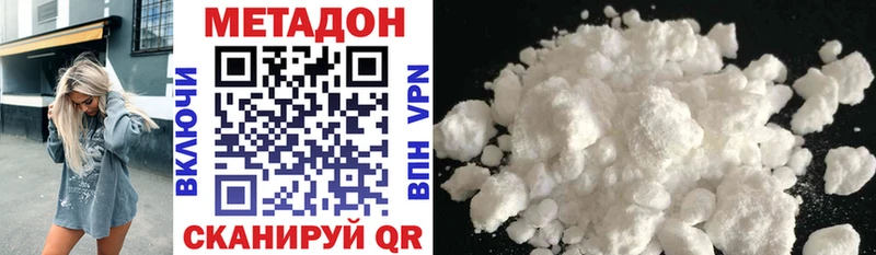 МЕТАДОН мёд  купить закладку  Дмитров 